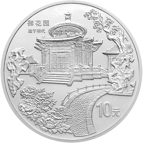 1 oz Градина на Забранения град 1997 Китай сребърна монета (1)