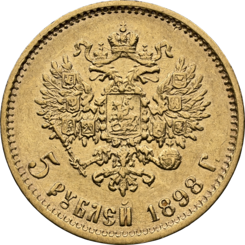 5 рубли Никола II златна монета Руска Империя AU DETAILS 1898 (4)