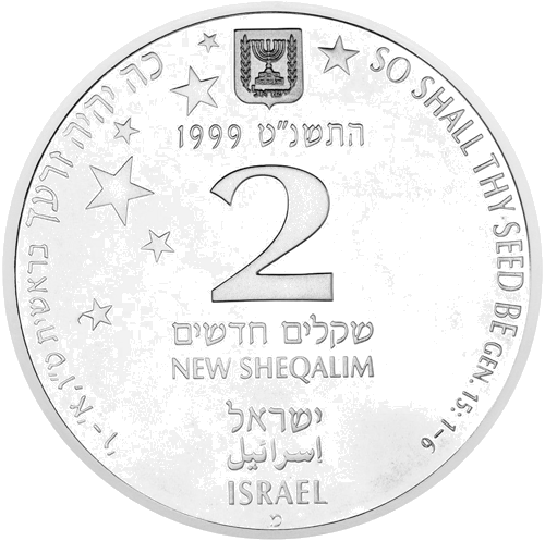 2 šekeļi Ābrahāms 1999 Izraēla sudraba monēta (2)