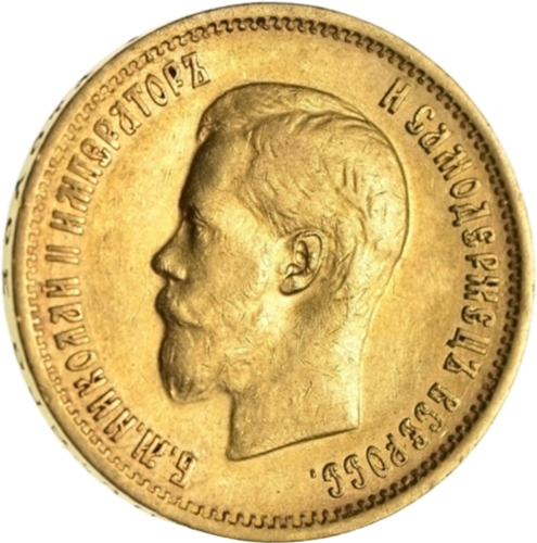 10 рублей золотая монета Николай II 1898–1911 Российская Империя (2)