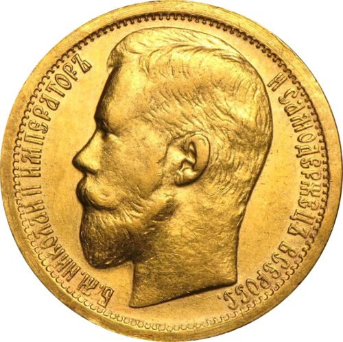 15 рублей Николай II Российская империя золотая монета (разные годы выпуска) (2)